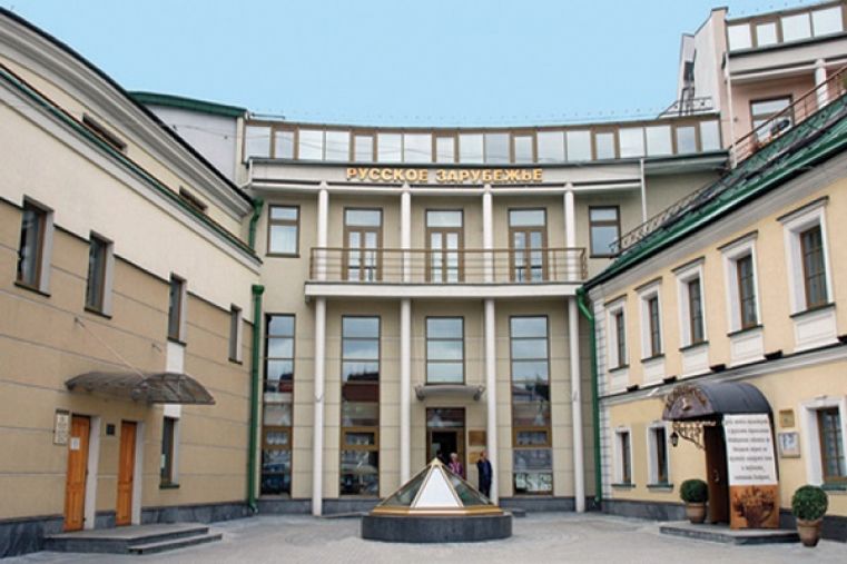 Дом русского зарубежья им. А. Солженицына